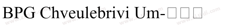 BPG Chveulebrivi Um字体转换